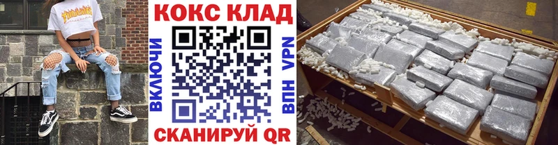 купить наркотики сайты  hydra зеркало  КОКАИН 99%  Черноголовка 