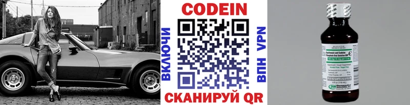Codein Purple Drank  Черноголовка 