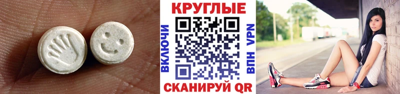 ЭКСТАЗИ XTC  Черноголовка 