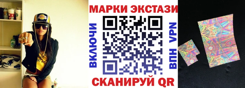 Наркотические марки 1,5мг Черноголовка